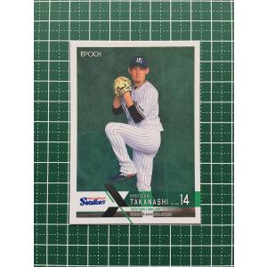 ☆EPOCH 2022 NPB プロ野球カード #036 竹山日向［東京ヤクルト