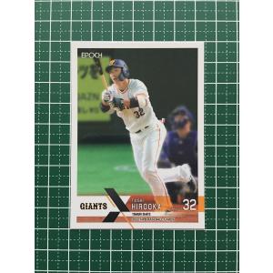 福岡ソフトバンクホークス 甲斐野央 ボールサイン カード 甲斐野央 2021 BBM 福岡ソフトバンクホークス 直筆サインカード 34/58