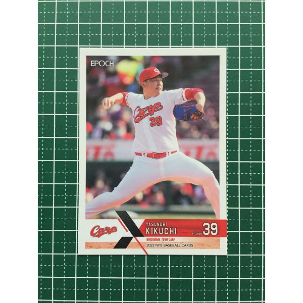 ★EPOCH 2022 NPB プロ野球カード #120 菊池保則［広島東洋カープ］レギュラーカード...