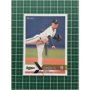 ☆BBM 2022 プロ野球 ベースボールカード #B69 破竹の15連勝