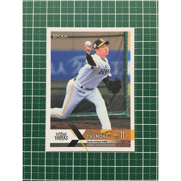 ★EPOCH 2022 NPB プロ野球カード #327 津森宥紀［福岡ソフトバンクホークス］レギュ...