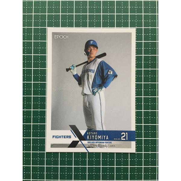 ★EPOCH 2022 NPB プロ野球カード #377 清宮幸太郎［北海道日本ハムファイターズ］レ...