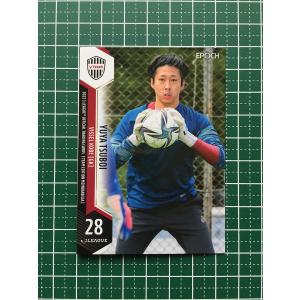 ★EPOCH 2022 サッカー Ｊリーグ チームエディション・メモラビリア #VI22 坪井湧也［ヴィッセル神戸］レギュラーカード★｜alba-tesoro