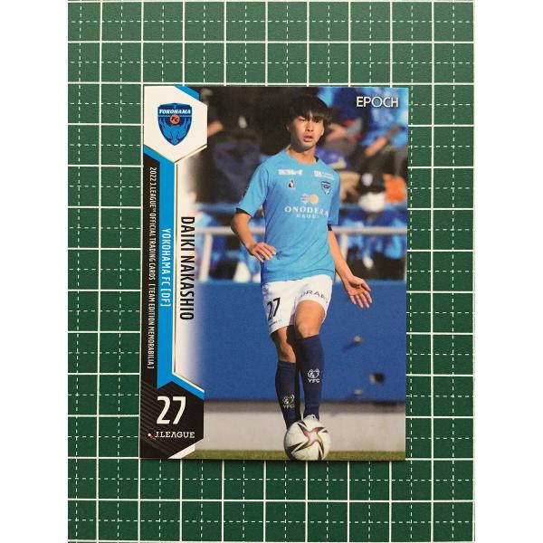 ★EPOCH 2022 サッカー Ｊリーグ チームエディション・メモラビリア #YK24 中塩大貴［...