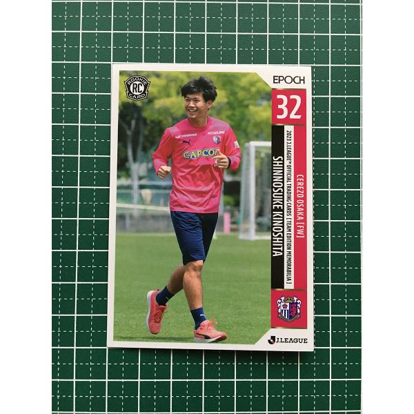★EPOCH 2023 Ｊリーグ チームエディション・メモラビリア #CO27 木下慎之輔［セレッソ...
