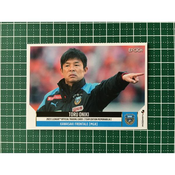 ★EPOCH 2023 Ｊリーグ チームエディション・メモラビリア #KF01 鬼木達［川崎フロンタ...