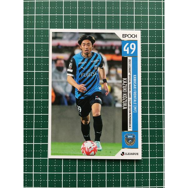 ★EPOCH 2023 Ｊリーグ チームエディション・メモラビリア #KF32 小塚和季［川崎フロン...