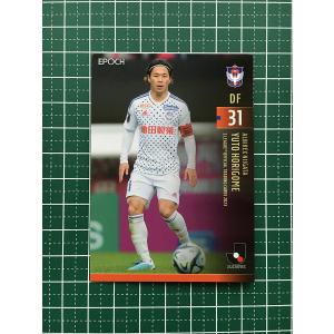 ☆EPOCH 2025 Jリーグ チームエディション・メモラビリア #UR38 安居