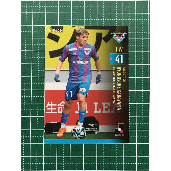 ★EPOCH 2023 Ｊリーグ オフィシャルトレーディングカード #161 樺山諒乃介［サガン鳥栖...