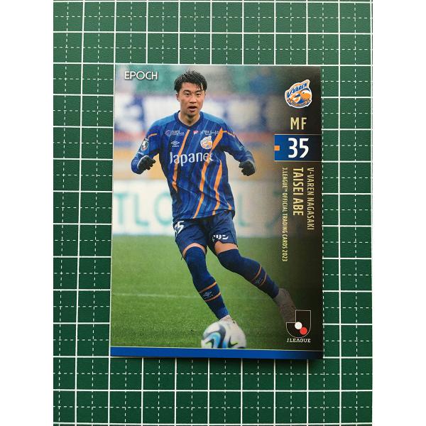 ★EPOCH 2023 Ｊリーグ オフィシャルトレーディングカード #222 安部大晴［Ｖ・ファーレ...