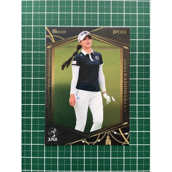 ★EPOCH 2023 JLPGA 女子ゴルフ TOP PLAYERS #75 柏原明日架［富士通］...