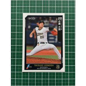 ☆EPOCH 2023 NPB プロ野球カード #357 萩尾匡也［読売ジャイアンツ