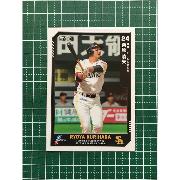 ★EPOCH 2023 NPB プロ野球カード #065 栗原陵矢［福岡ソフトバンクホークス］レギュ...