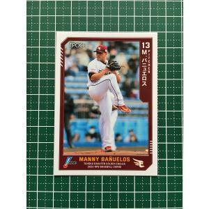 T2【山本由伸/オリックス・バファローズ】2023 Topps Chrome NPB