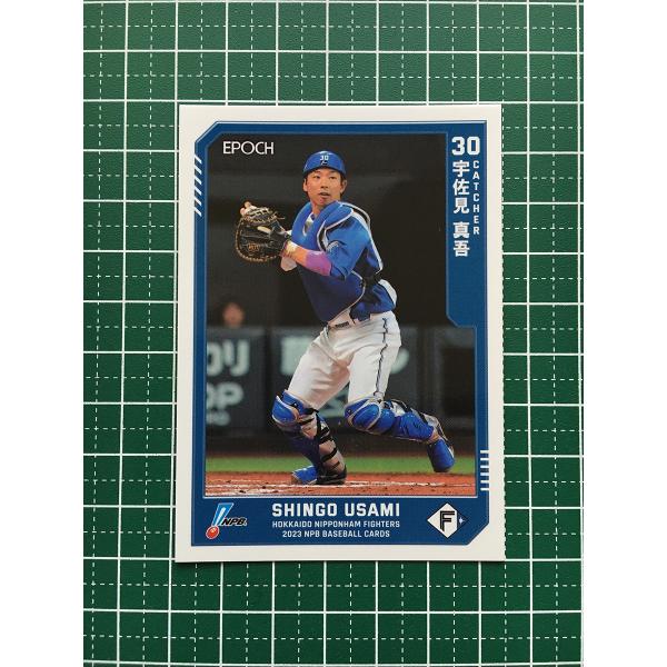★EPOCH 2023 NPB プロ野球カード #198 宇佐見真吾［北海道日本ハムファイターズ］レ...
