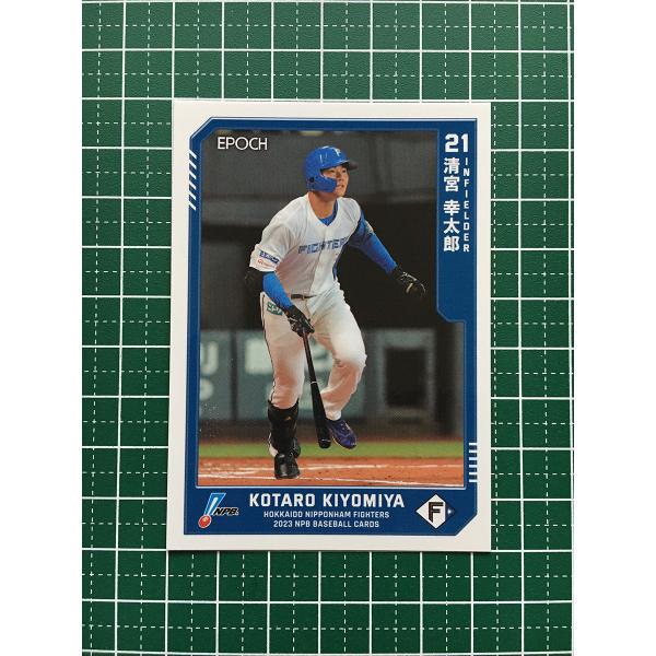 ★EPOCH 2023 NPB プロ野球カード #202 清宮幸太郎［北海道日本ハムファイターズ］レ...