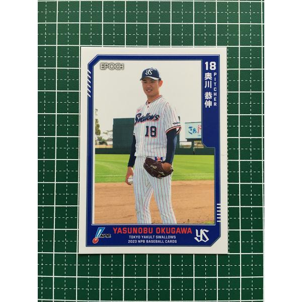 ★EPOCH 2023 NPB プロ野球カード #223 奥川恭伸［東京ヤクルトスワローズ］レギュラ...