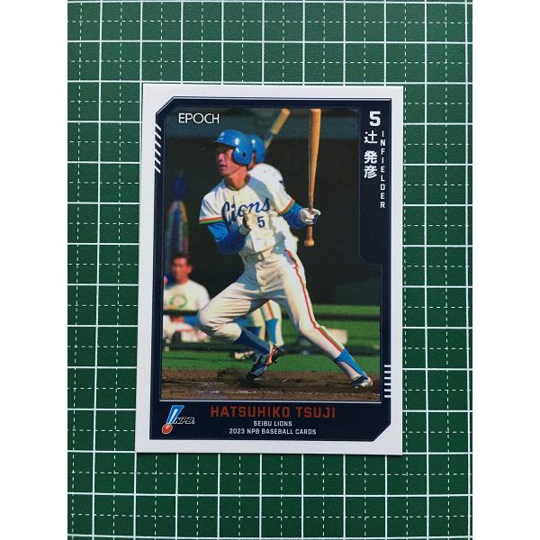 ★EPOCH 2023 NPB プロ野球カード #435 辻発彦［西武ライオンズ］OBレギュラーカー...