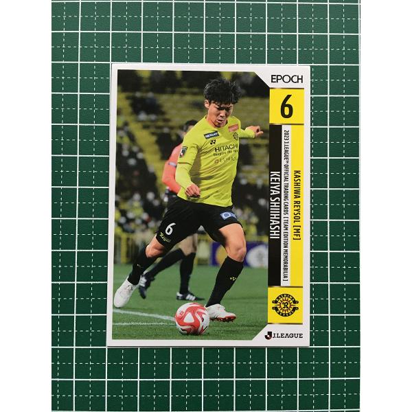 ★EPOCH 2023 Ｊリーグ チームエディション・メモラビリア #KR06 椎橋慧也［柏レイソル...