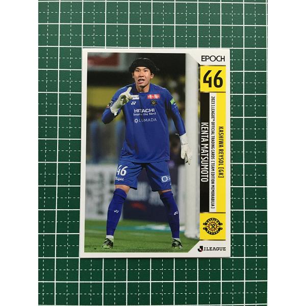 ★EPOCH 2023 Ｊリーグ チームエディション・メモラビリア #KR30 松本健太［柏レイソル...