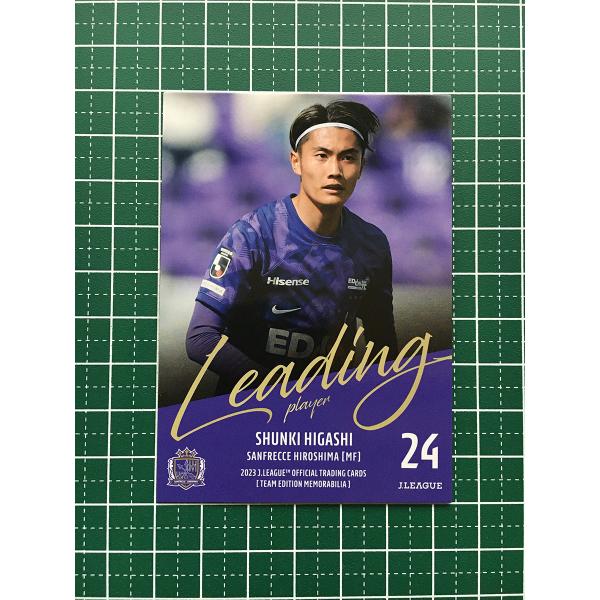 ★EPOCH 2023 Ｊリーグ チームエディション・メモラビリア #SH41 東俊希［サンフレッチ...