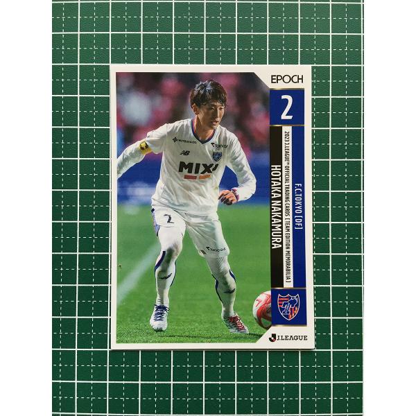 ★EPOCH 2023 Ｊリーグ チームエディション・メモラビリア #TO03 中村帆高［ＦＣ東京］...