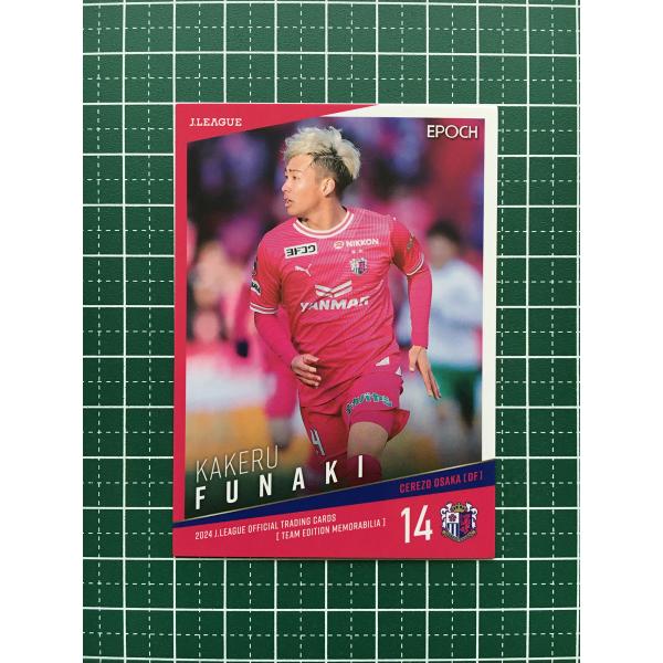 ★EPOCH 2024 Ｊリーグ チームエディション・メモラビリア #CO14 舩木翔［セレッソ大阪...