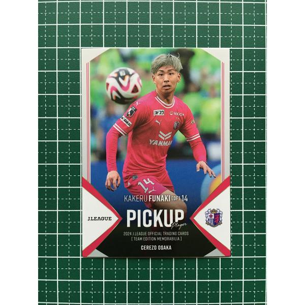 ★EPOCH 2024 Ｊリーグ チームエディション・メモラビリア #CO36 舩木翔［セレッソ大阪...