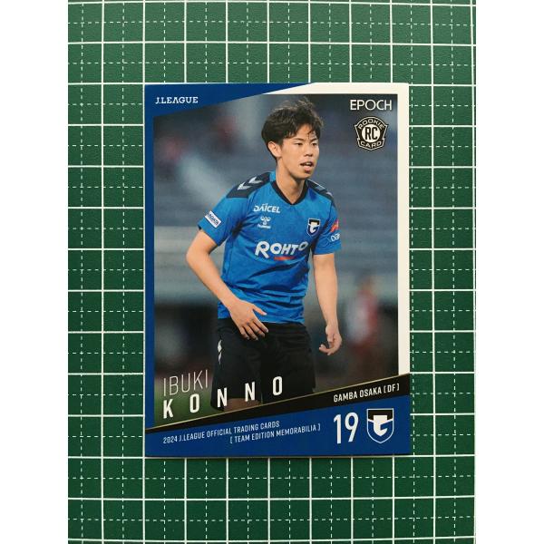 ★EPOCH 2024 Ｊリーグ チームエディション・メモラビリア #GO18 今野息吹［ガンバ大阪...