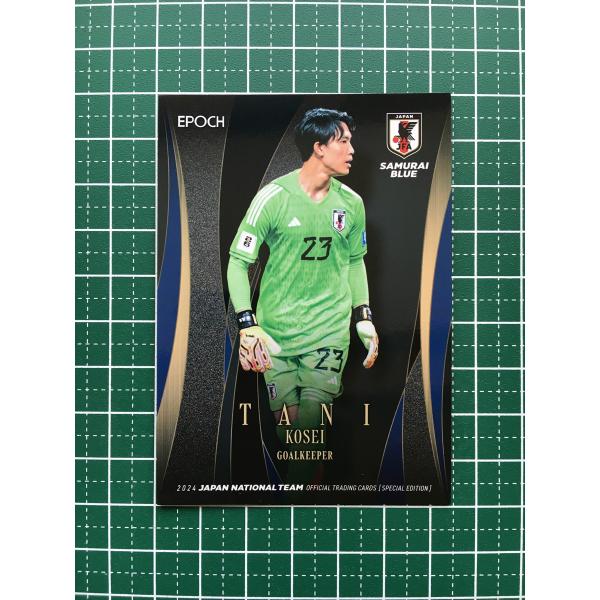 ★EPOCH 2024 サッカー 日本代表 スペシャルエディション #04 谷晃生［ＦＣ町田ゼルビア...