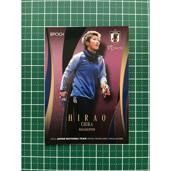 ★EPOCH 2024 サッカー 日本代表 スペシャルエディション #30 平尾知佳［アルビレックス...