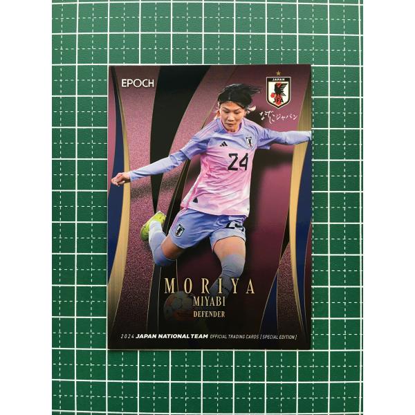 ★EPOCH 2024 サッカー 日本代表 スペシャルエディション #35 守屋都弥［ＩＮＡＣ神戸レ...