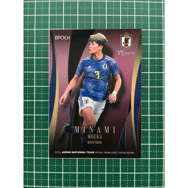 ★EPOCH 2024 サッカー 日本代表 スペシャルエディション #39 南萌華［ＡＳローマ／なで...