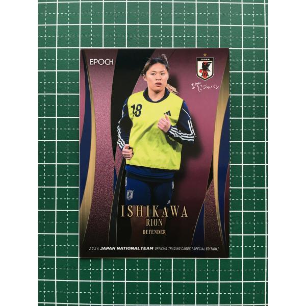 ★EPOCH 2024 サッカー 日本代表 スペシャルエディション #45 石川璃音［浦和レッズレデ...