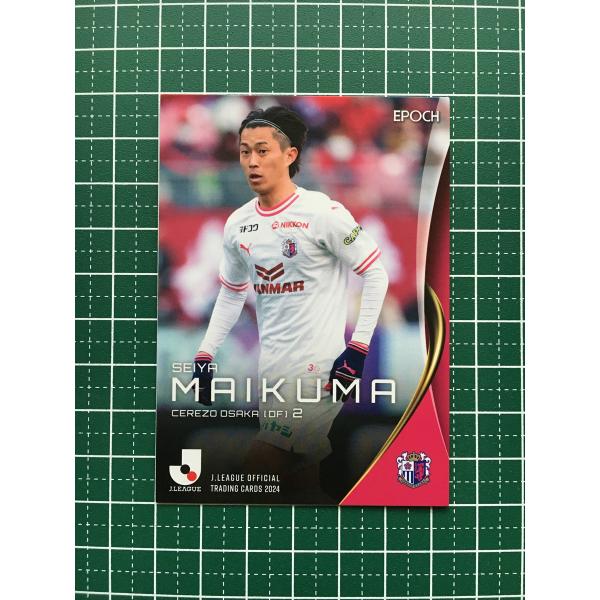 ★EPOCH 2024 Ｊリーグ オフィシャルトレーディングカード #121 毎熊晟矢［セレッソ大阪...