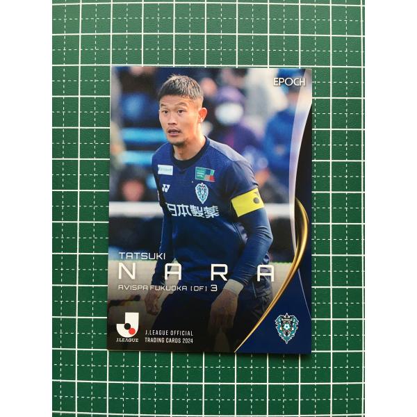 ★EPOCH 2024 Ｊリーグ オフィシャルトレーディングカード #145 奈良竜樹［アビスパ福岡...