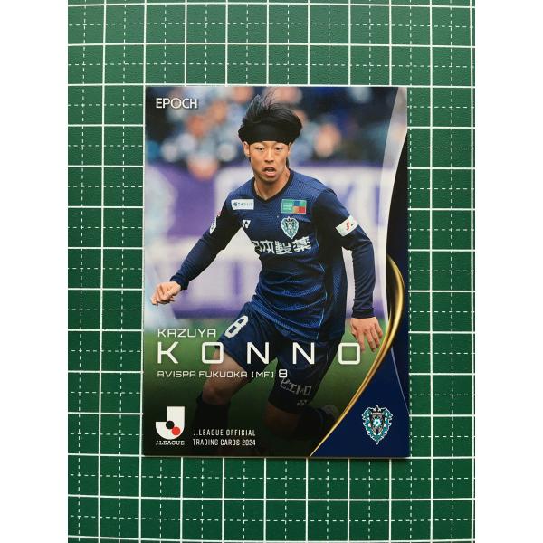 ★EPOCH 2024 Ｊリーグ オフィシャルトレーディングカード #147 紺野和也［アビスパ福岡...