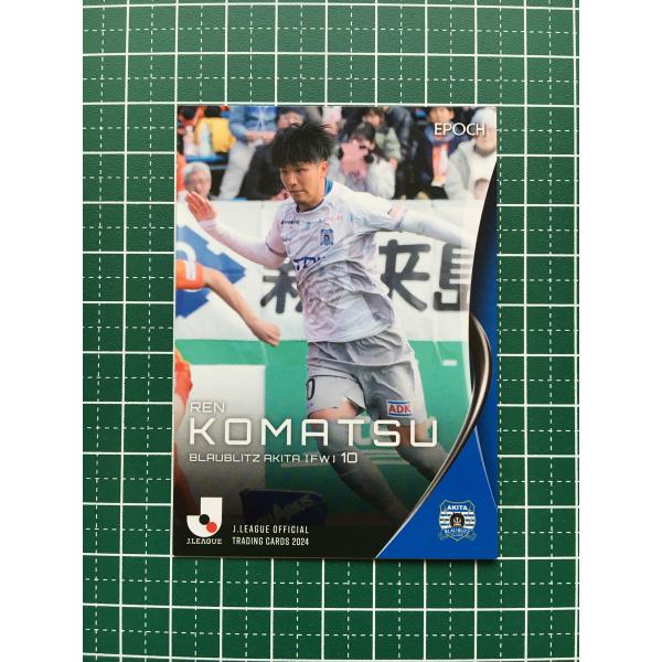 ★EPOCH 2024 Ｊリーグ オフィシャルトレーディングカード #165 小松蓮［ブラウブリッツ...