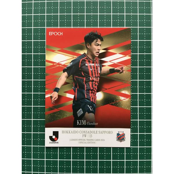 ★EPOCH 2024 Ｊリーグ スペシャルエディション #003 キム・ゴンヒ［北海道コンサドーレ...