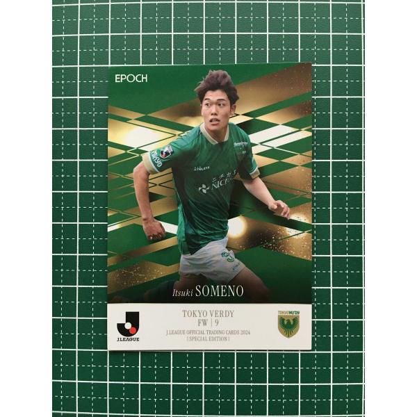 ★EPOCH 2024 Ｊリーグ スペシャルエディション #043 染野唯月［東京ヴェルディ］レギュ...