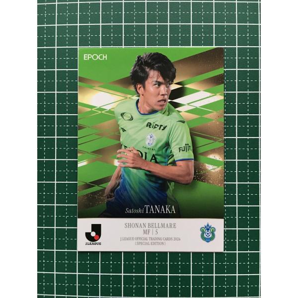 ★EPOCH 2024 Ｊリーグ スペシャルエディション #074 田中聡［湘南ベルマーレ］レギュラ...