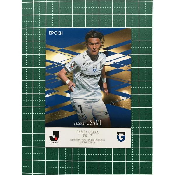 ★EPOCH 2024 Ｊリーグ スペシャルエディション #114 宇佐美貴史［ガンバ大阪］レギュラ...