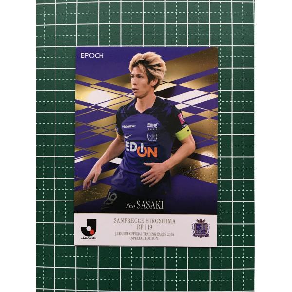 ★EPOCH 2024 Ｊリーグ スペシャルエディション #142 佐々木翔［サンフレッチェ広島］レ...