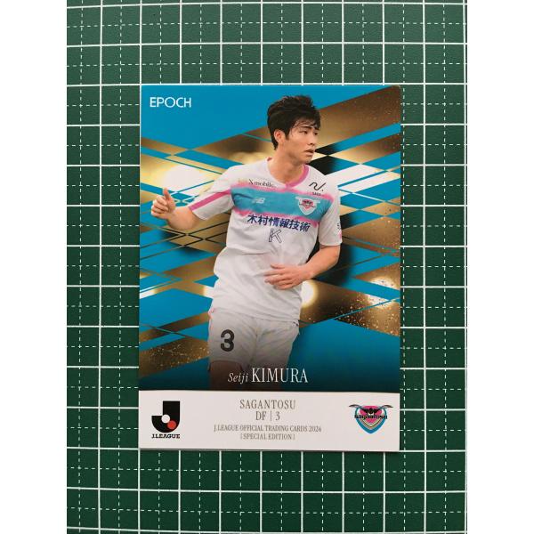 ★EPOCH 2024 Ｊリーグ スペシャルエディション #153 木村誠二［サガン鳥栖］レギュラー...