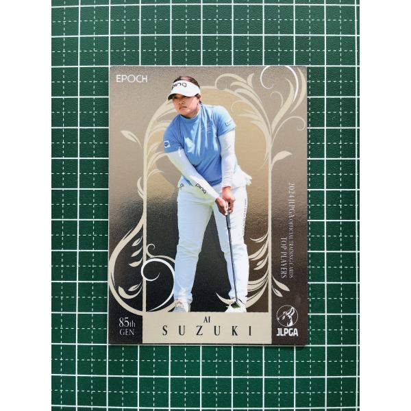 ★EPOCH 2024 JLPGA 女子ゴルフ TOP PLAYERS #08 鈴木愛［セールスフォ...