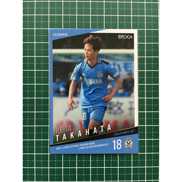 ★EPOCH 2024 Ｊリーグ チームエディション・メモラビリア #JU16 高畑奎汰［ジュビロ磐...