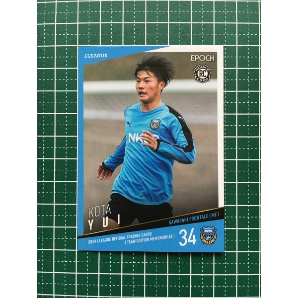 ★EPOCH 2024 Ｊリーグ チームエディション・メモラビリア #KF29 由井航太［川崎フロン...