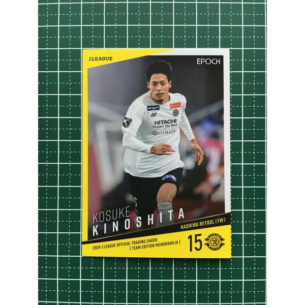 ★EPOCH 2024 Ｊリーグ チームエディション・メモラビリア #KR12 木下康介［柏レイソル...