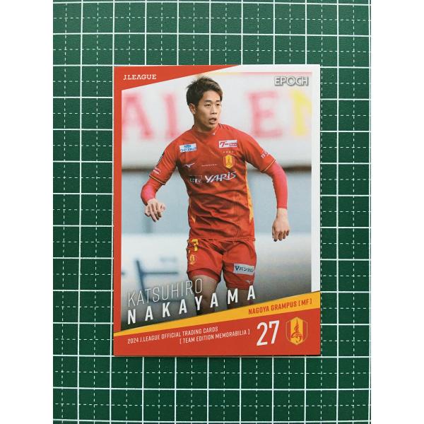 ★EPOCH 2024 Ｊリーグ チームエディション・メモラビリア #NG22 中山克広［名古屋グラ...