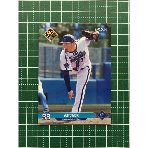 ★EPOCH 2024 NPB プロ野球カード #065 森唯斗［横浜DeNAベイスターズ］レギュラ...